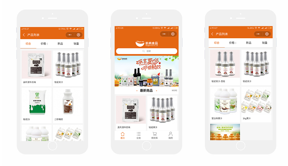 快消品APP開發(fā)與快消品小程序開發(fā)