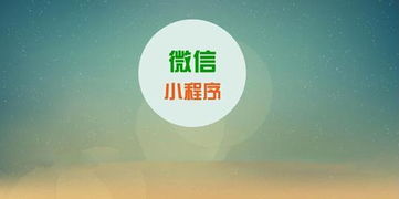 小程序再次來襲 公眾號(hào)可快速認(rèn)證注冊(cè)